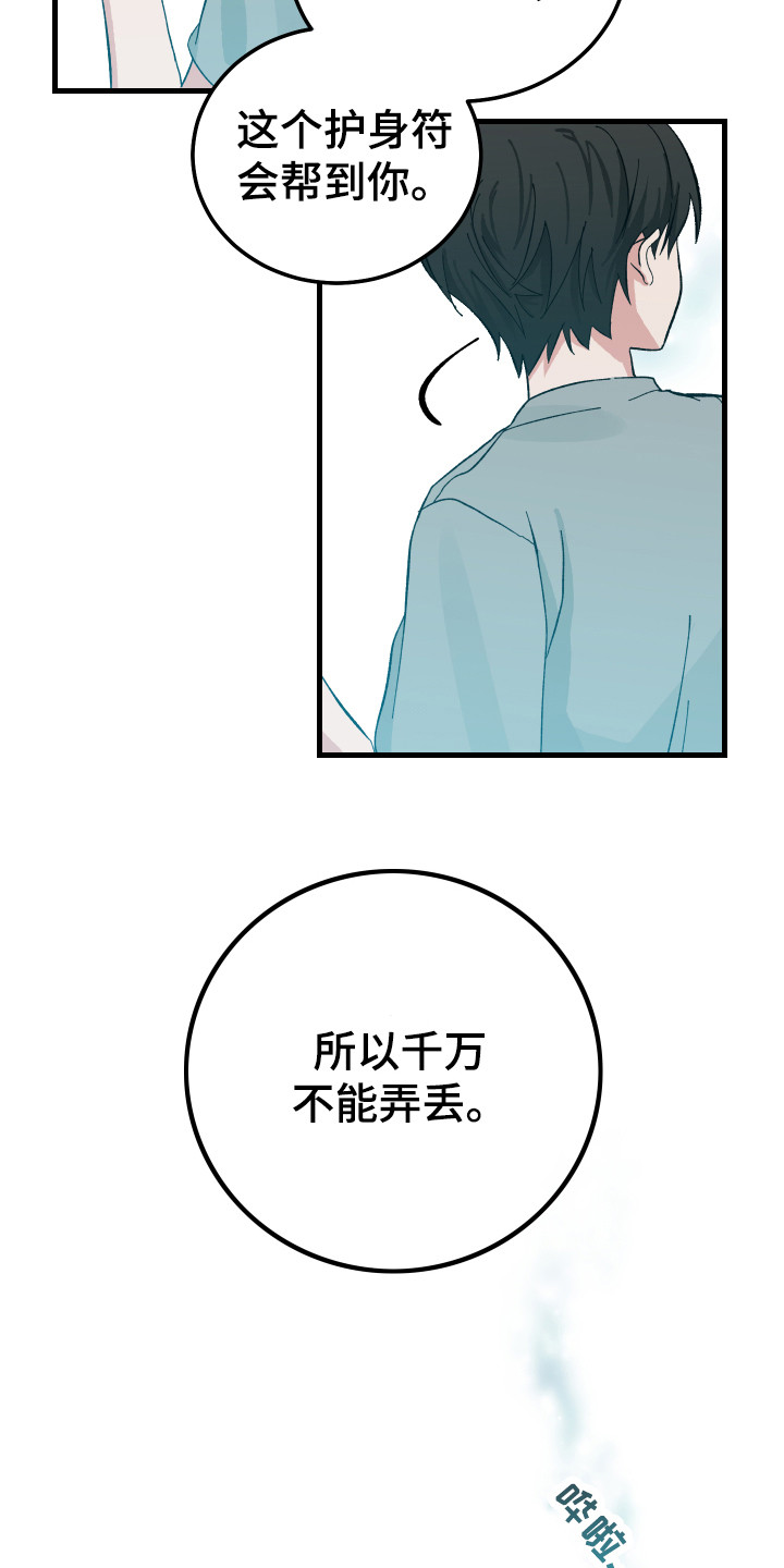 第1章：儿时的梦7