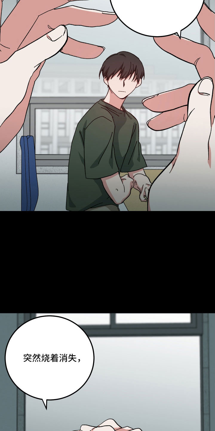 第41章：不会再消失26