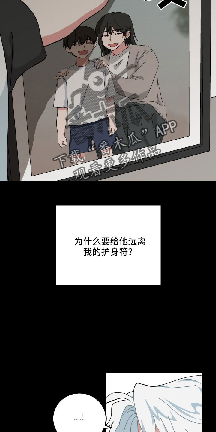 第40章：大错特错24