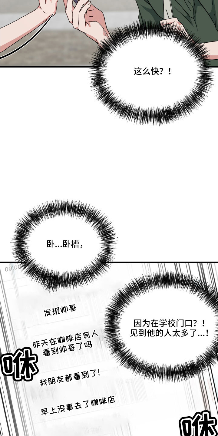 第33章：白担心19