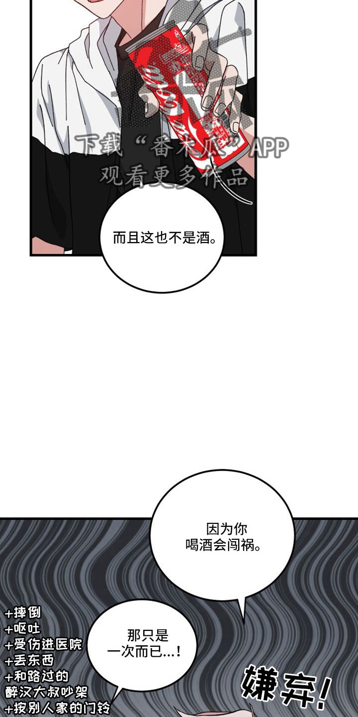 第47章：对不起2