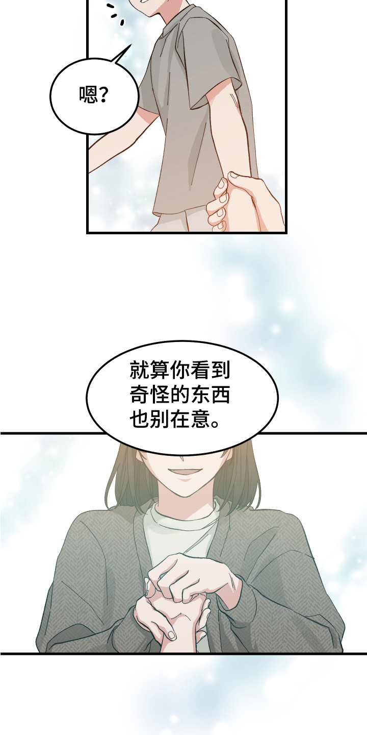 第1章：儿时的梦5