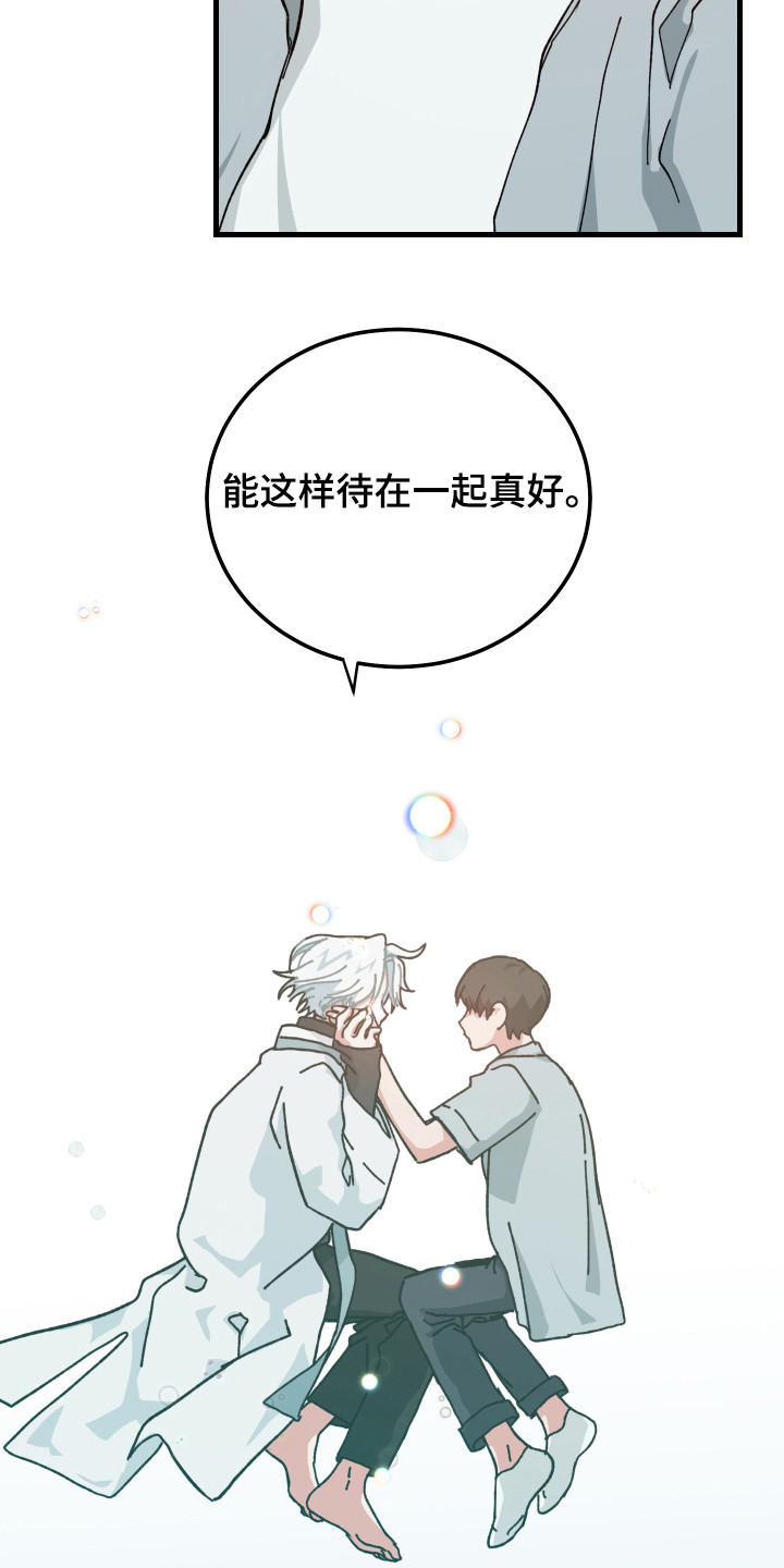 第20章：心动8