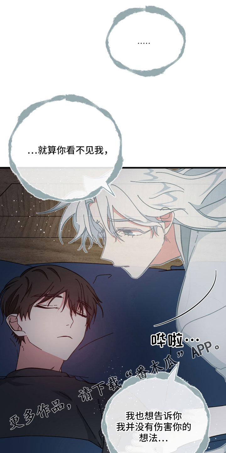第44章：谁在叫我7