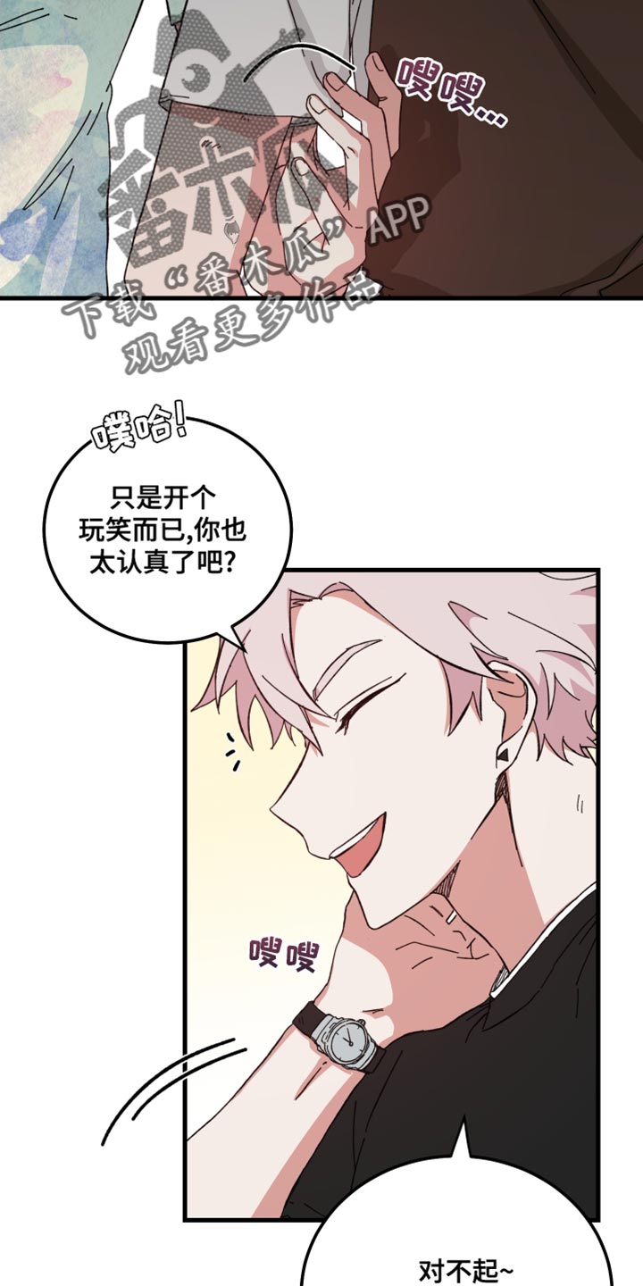 第27章：喧宾夺主4
