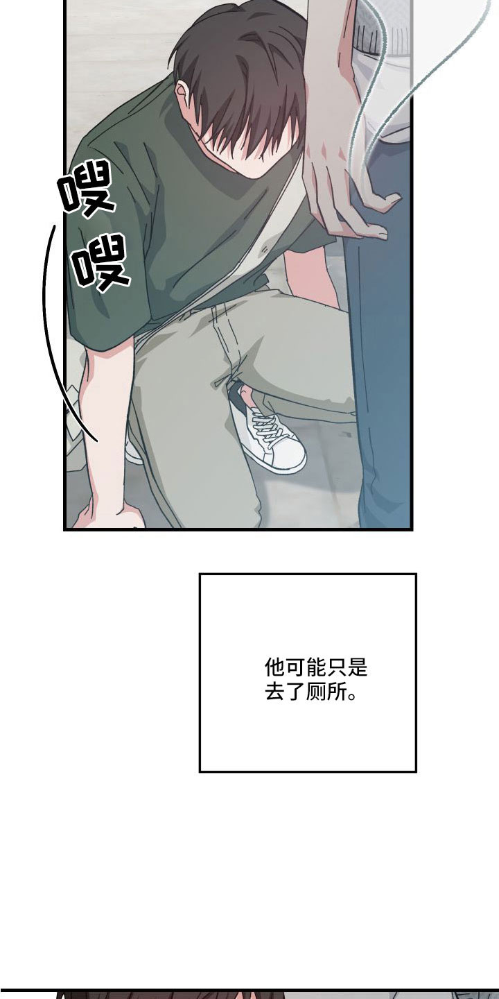 第43章：多希望不是幻像7