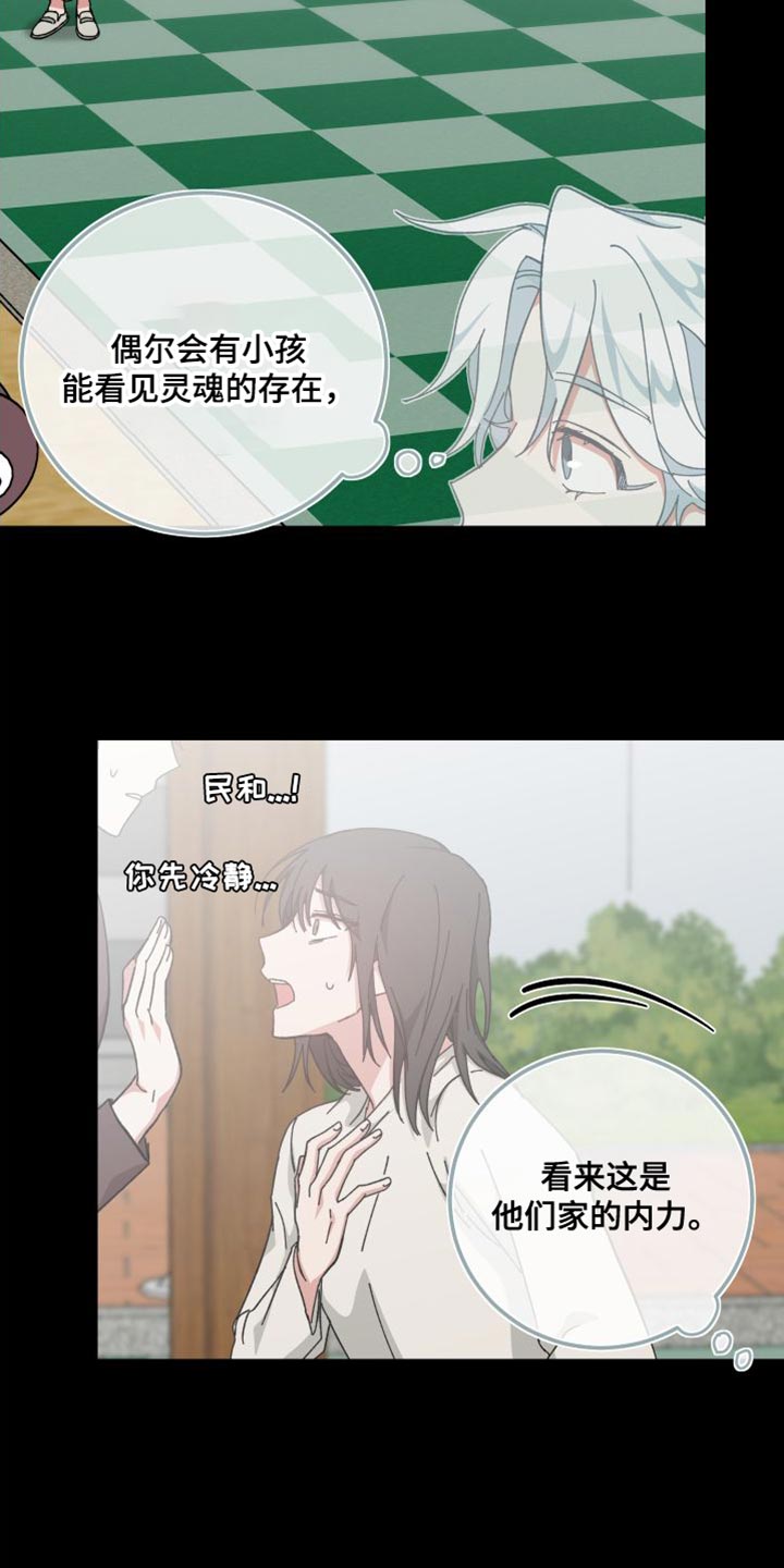 第36章：没有特别孤独18