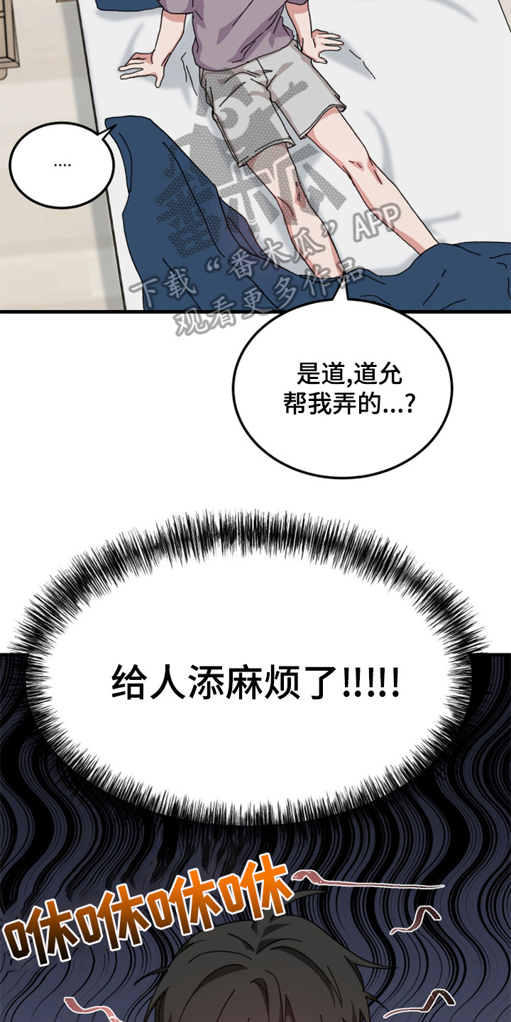 第24章：累到晕厥16