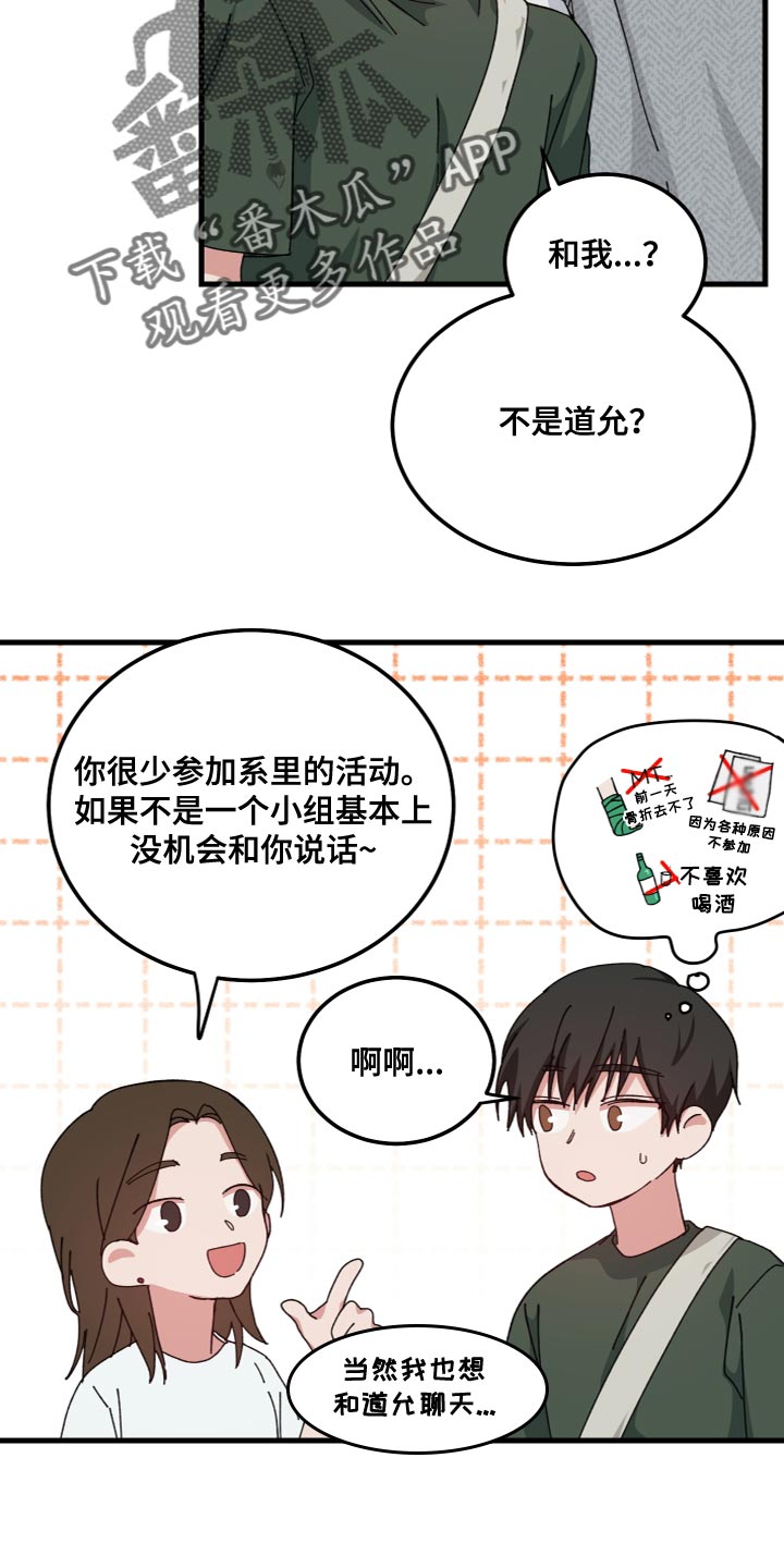 第34章：被附身了7