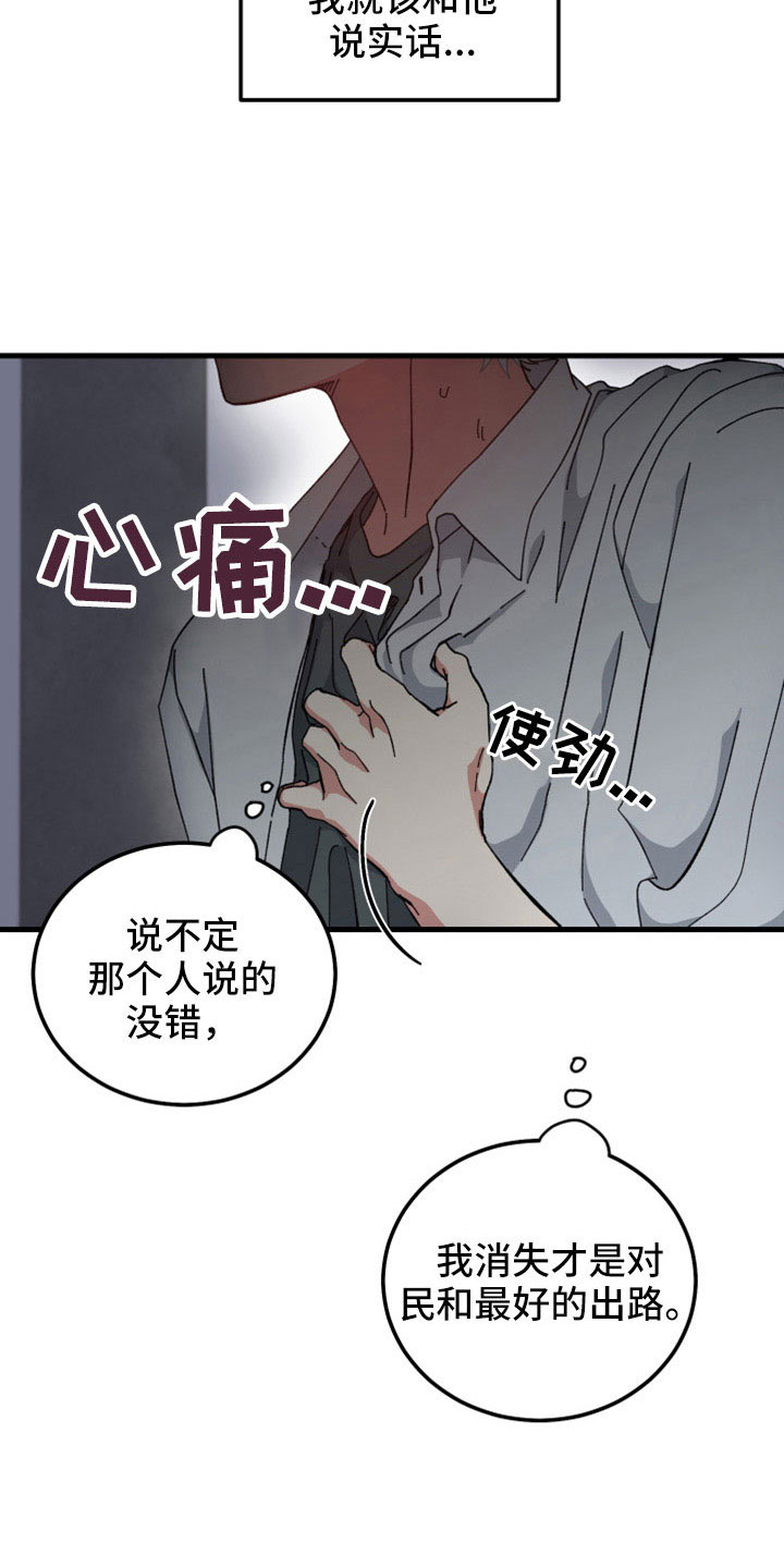 第50章：守护神11