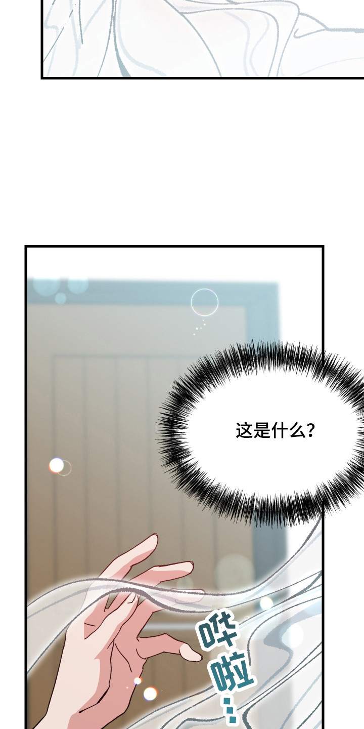 第16章：熟悉的感觉11