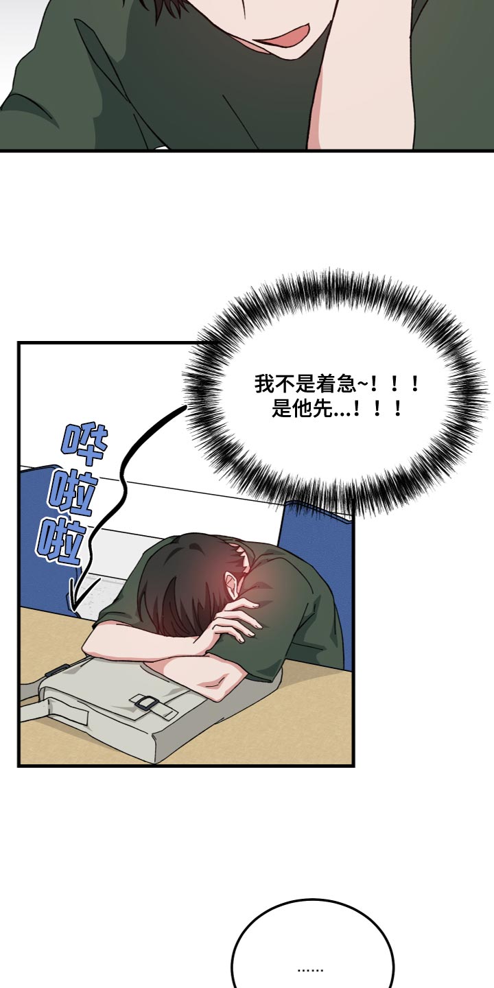 第34章：被附身了20