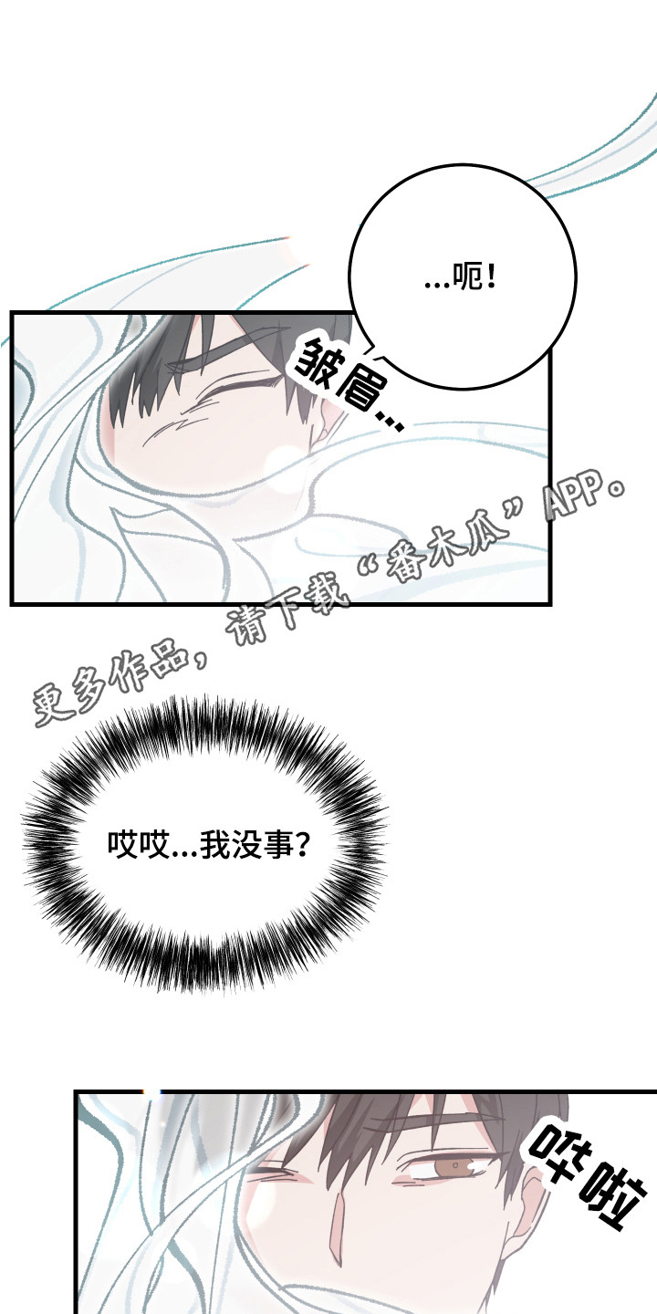 第16章：熟悉的感觉10