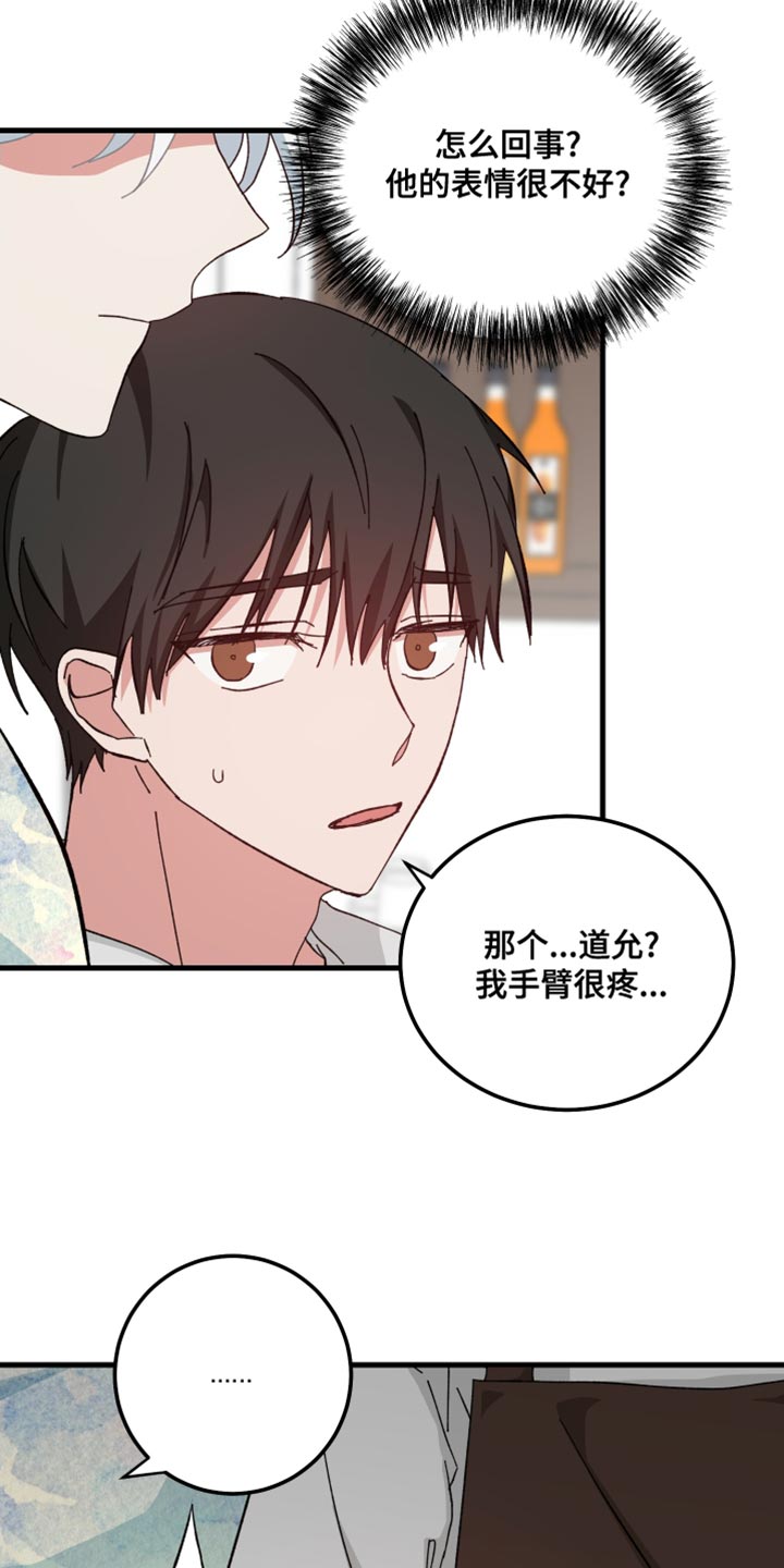 第27章：喧宾夺主3