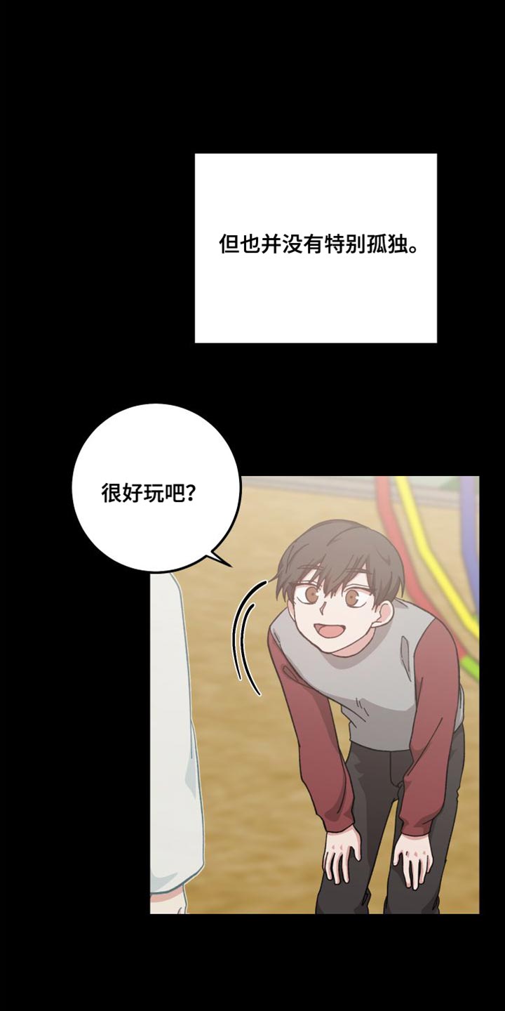 第36章：没有特别孤独28