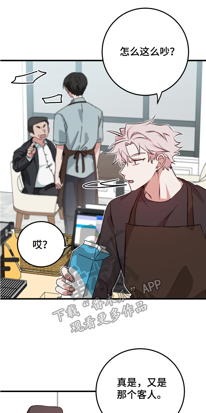 第15章：闹事7