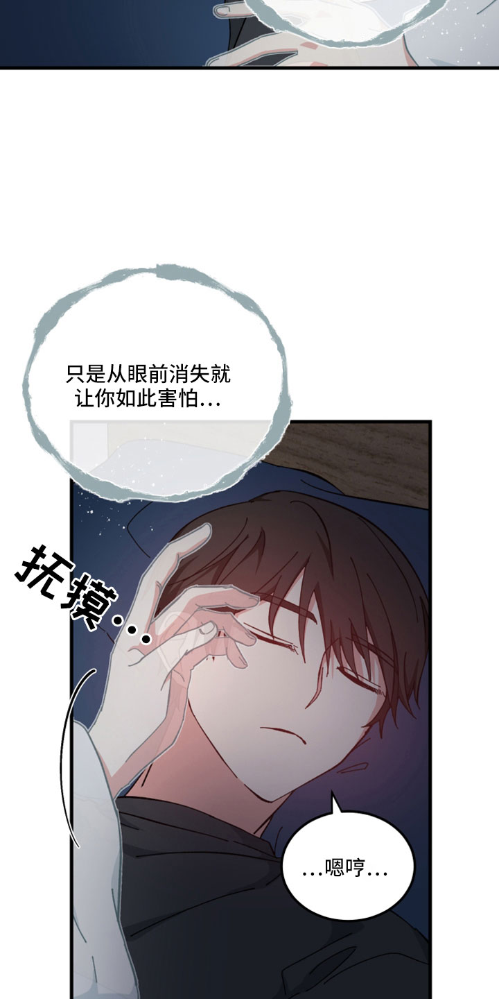 第44章：谁在叫我8