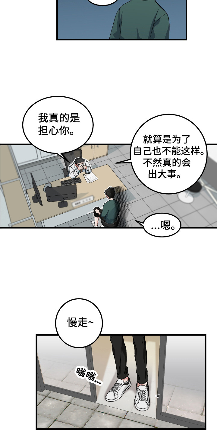 第2章：充满意外3