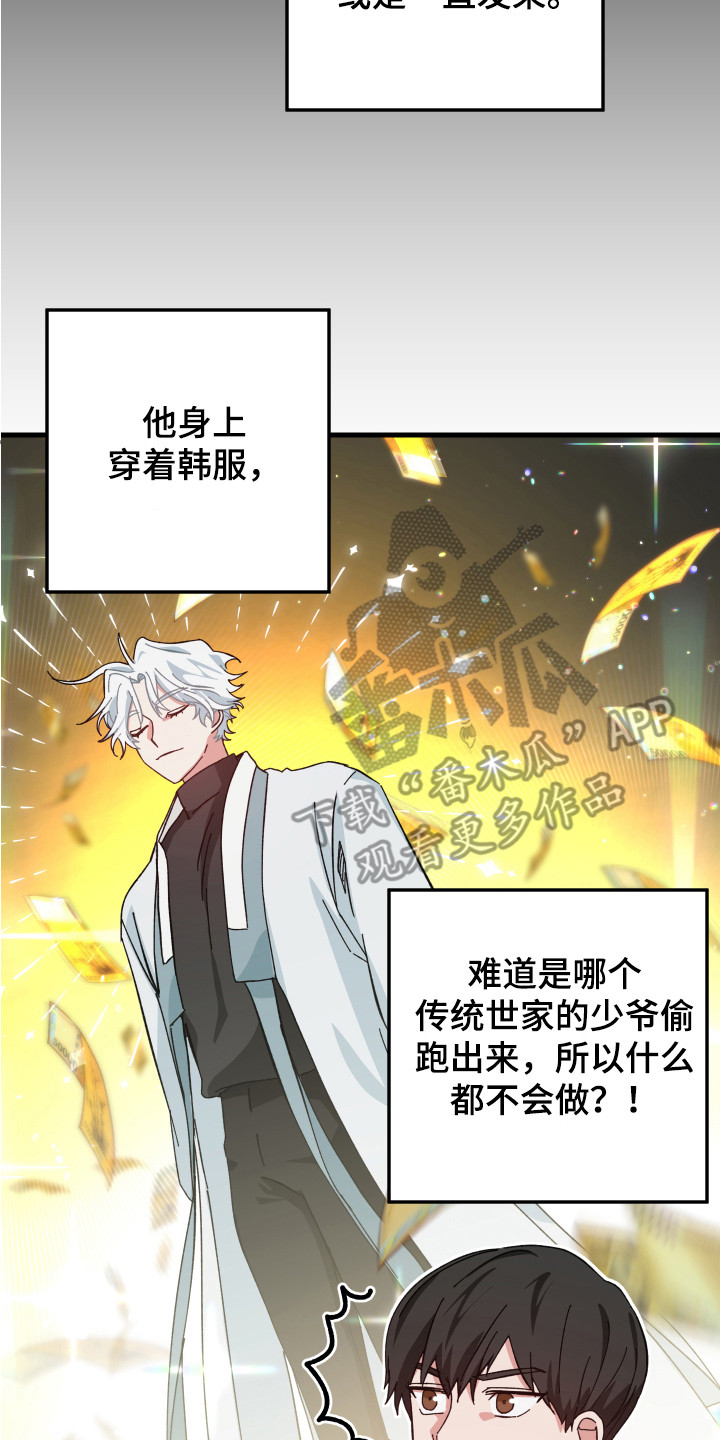 第11章：互相乱想7