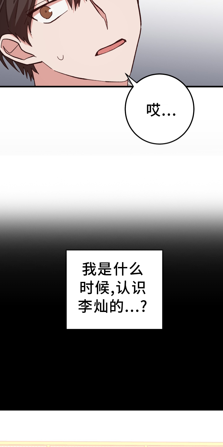 第67章：怎么认识26