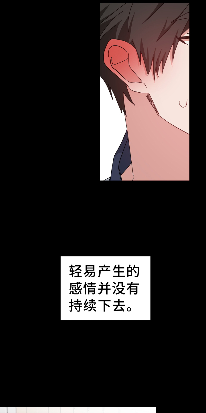 第69章：更加讨厌14