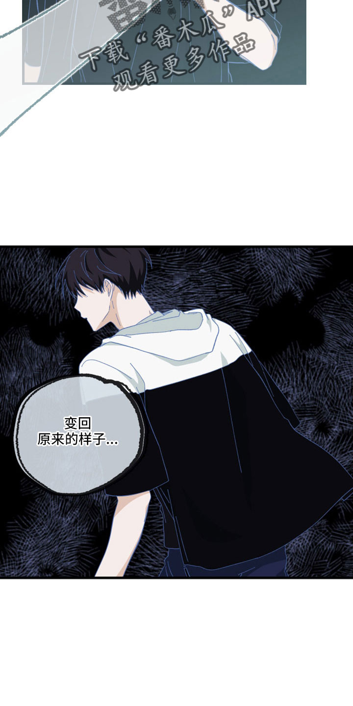 第48章：暴露了10