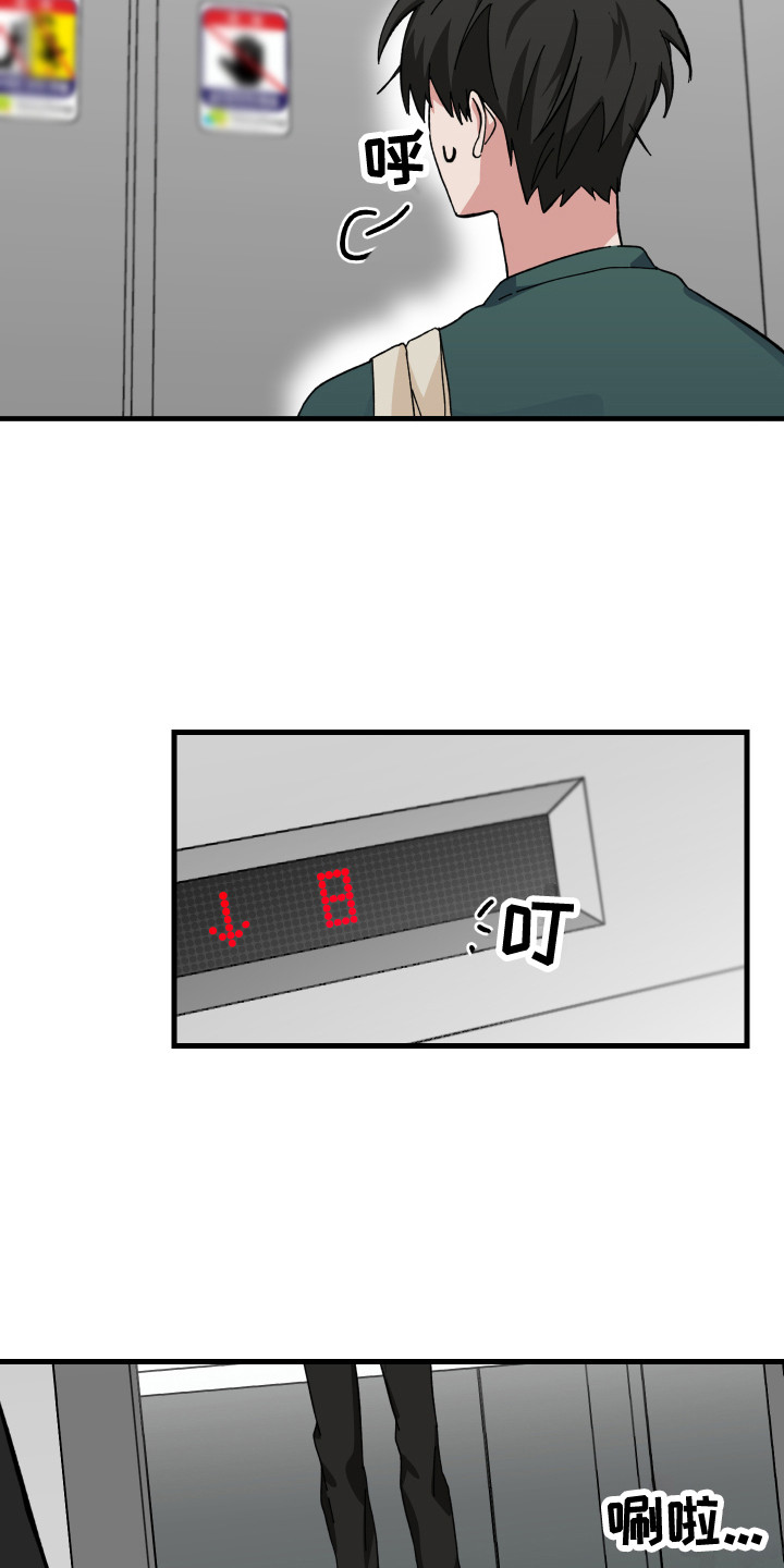 第6章：跟回家12