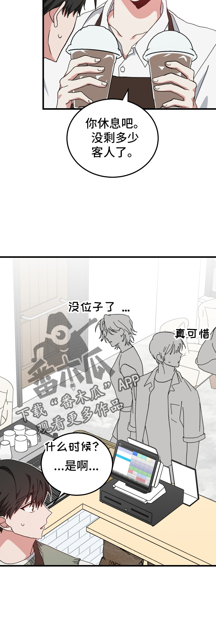 第61章：我们一起完成9