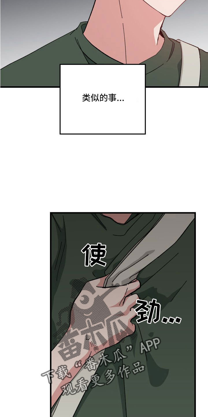 第42章：胡思乱想23