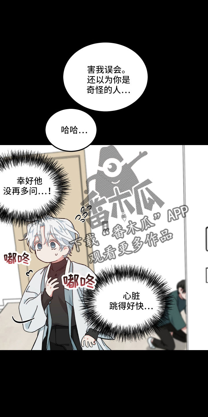 第40章：大错特错20