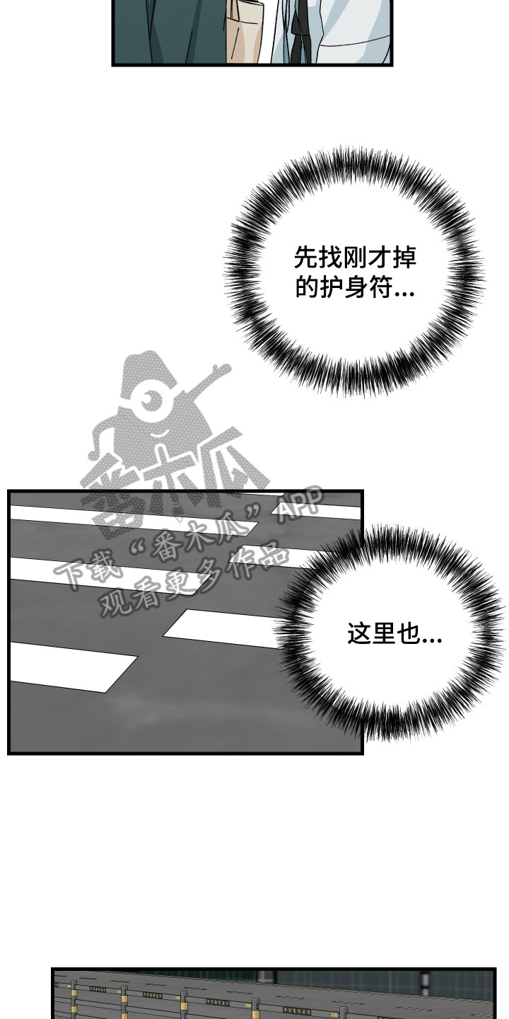 第5章：被烧了7