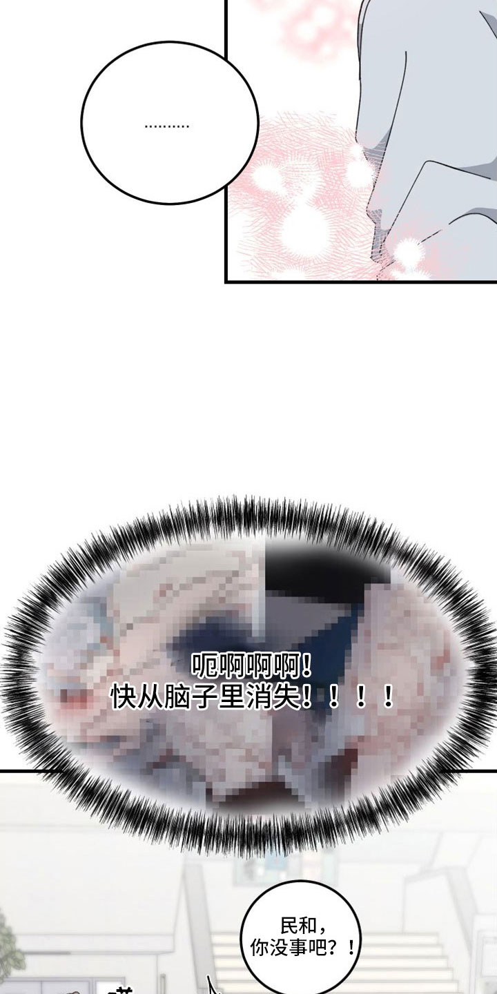 第46章：精疲力尽14