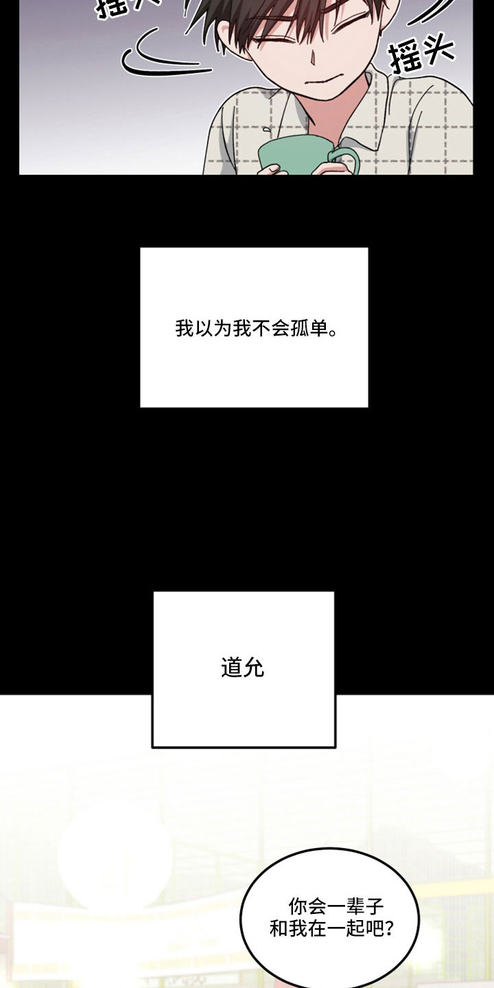 第53章：只觉得幸运13
