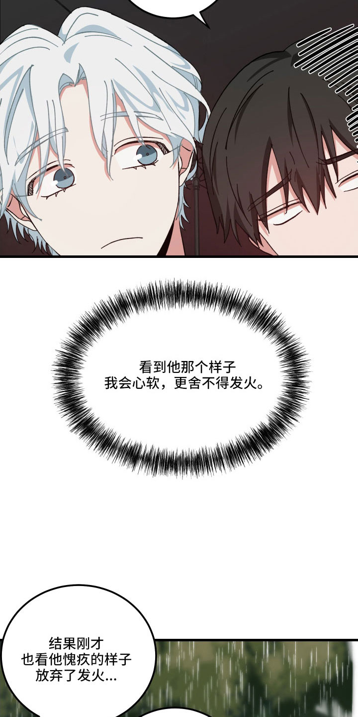 第32章：放弃发火21