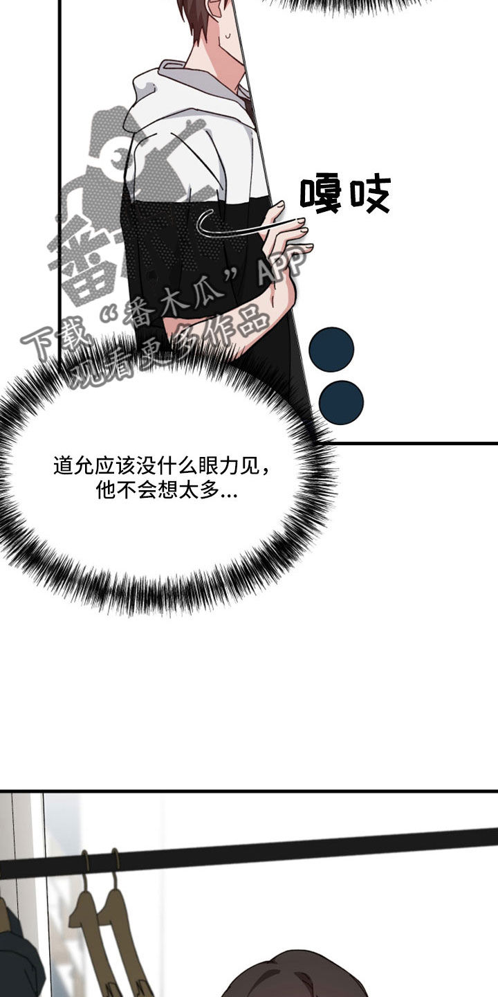 第55章：不能没有你16