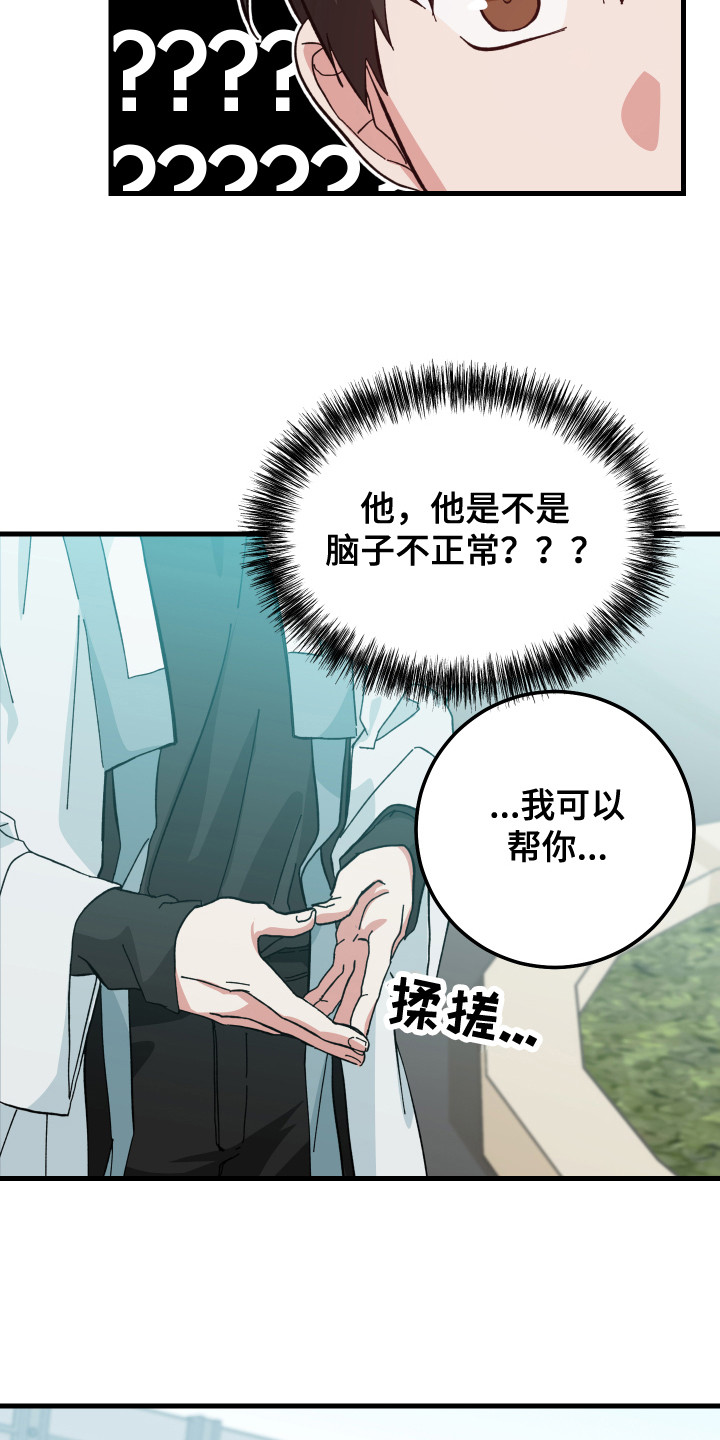 第6章：跟回家8