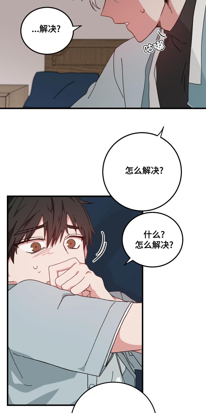 第22章：因为你2