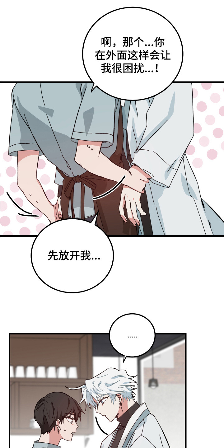 第17章：表情不好2