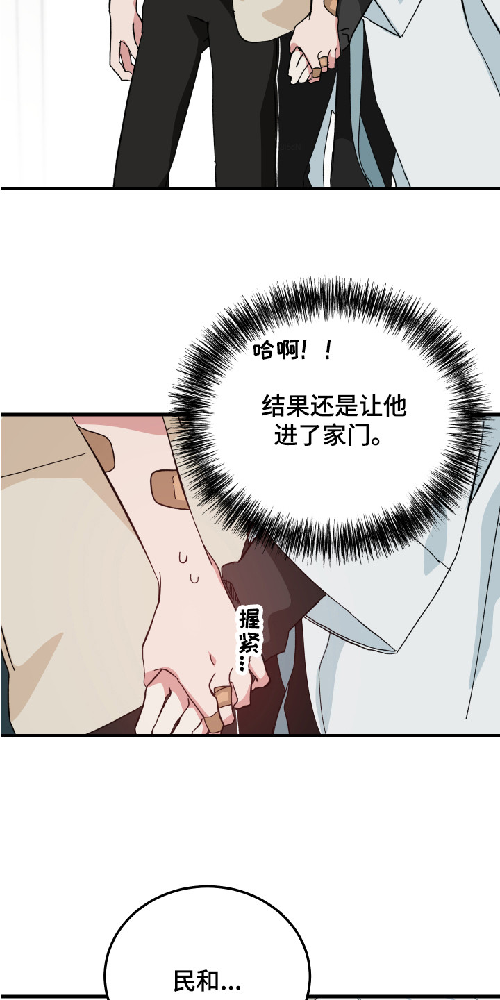 第7章：全都知道14