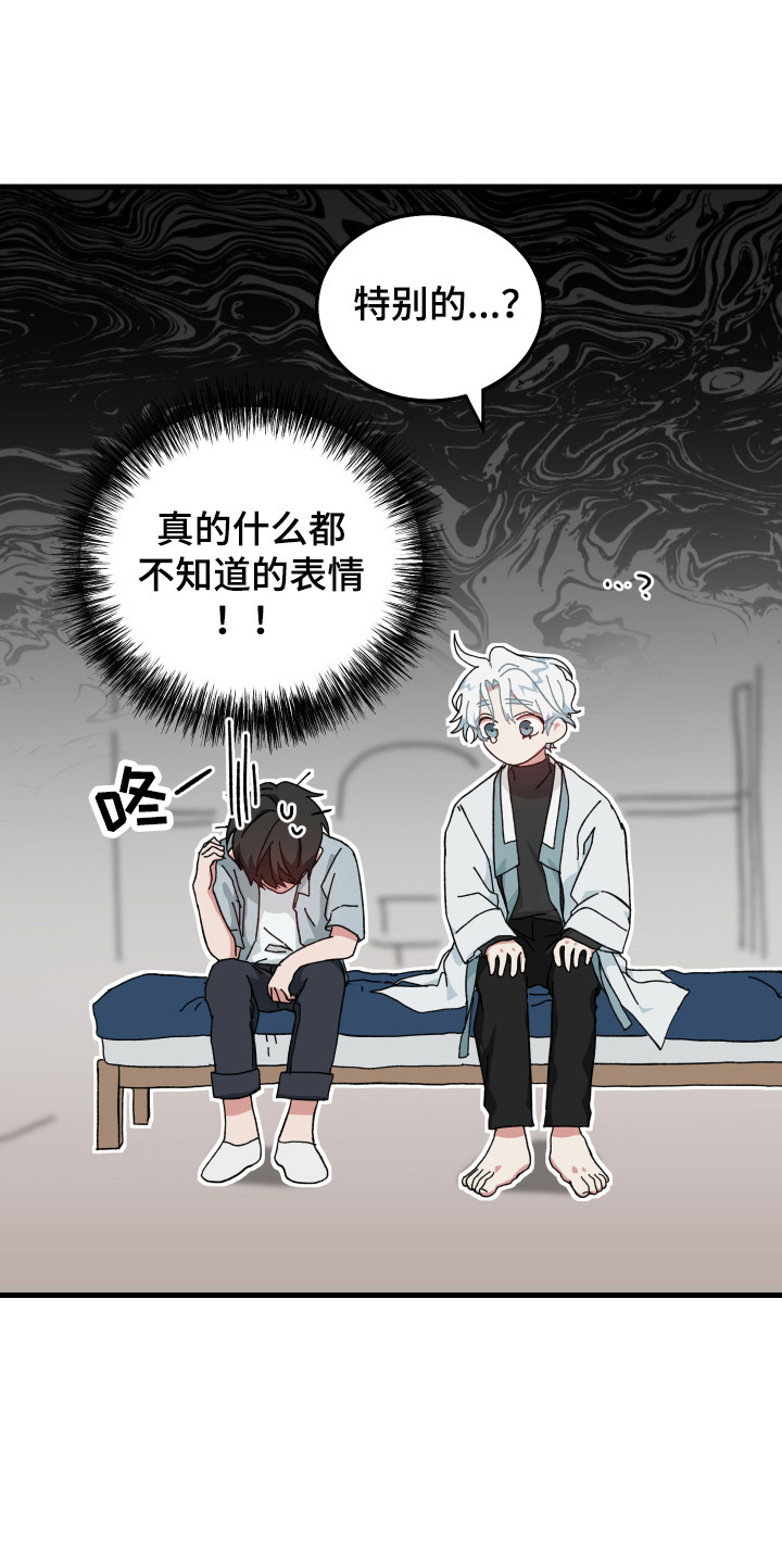 第20章：心动3