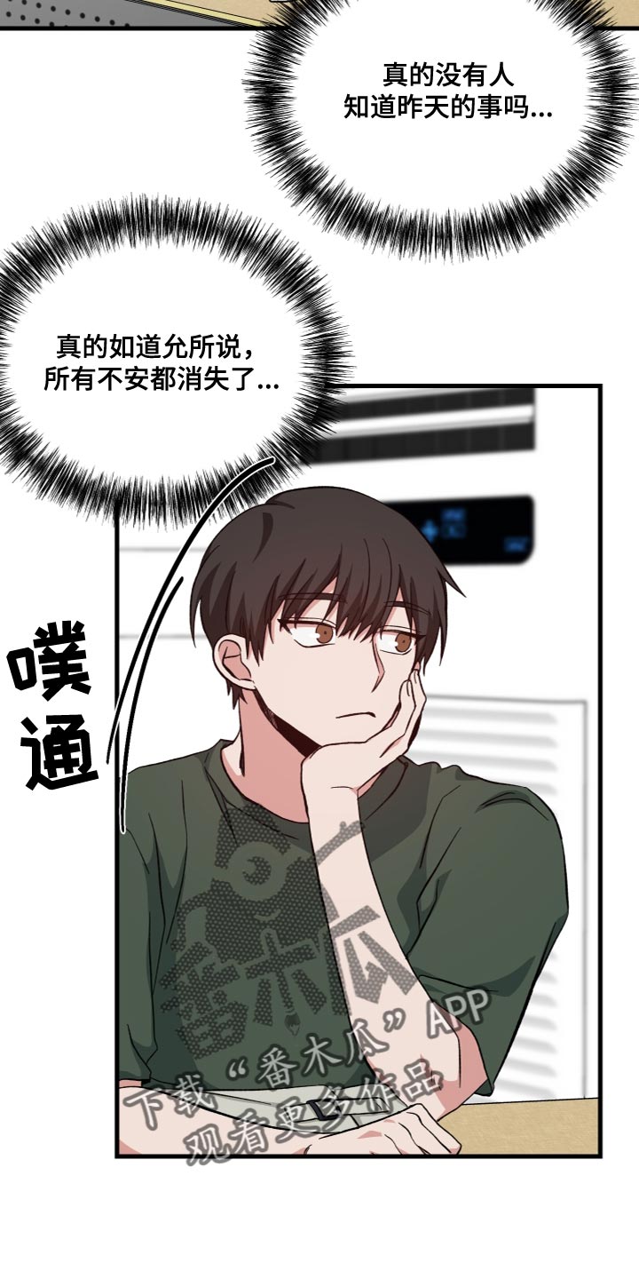 第34章：被附身了15