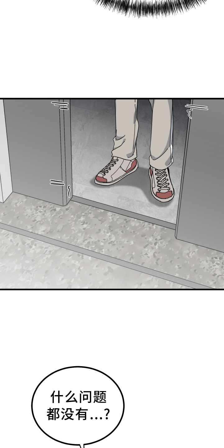 第58章：死定了26