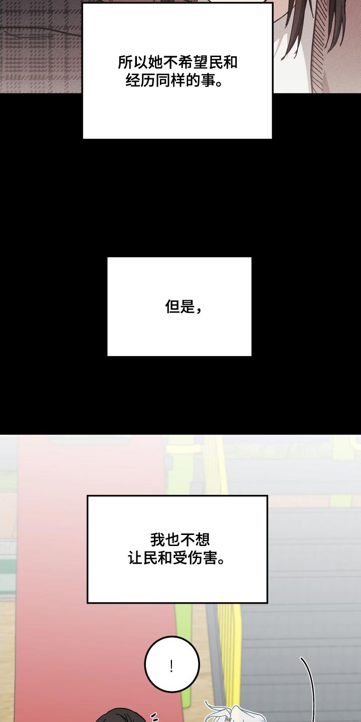 第38章：阻挡我22