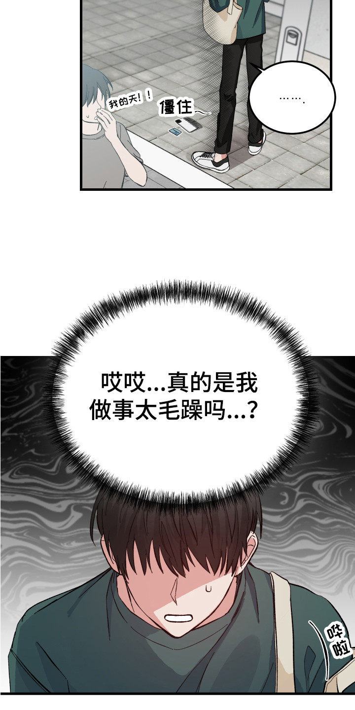 第2章：充满意外13