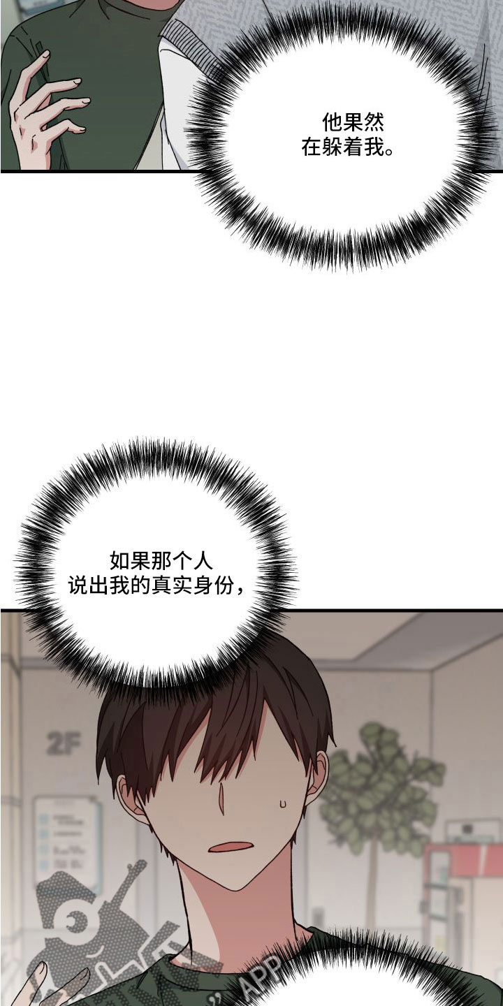 第42章：胡思乱想1