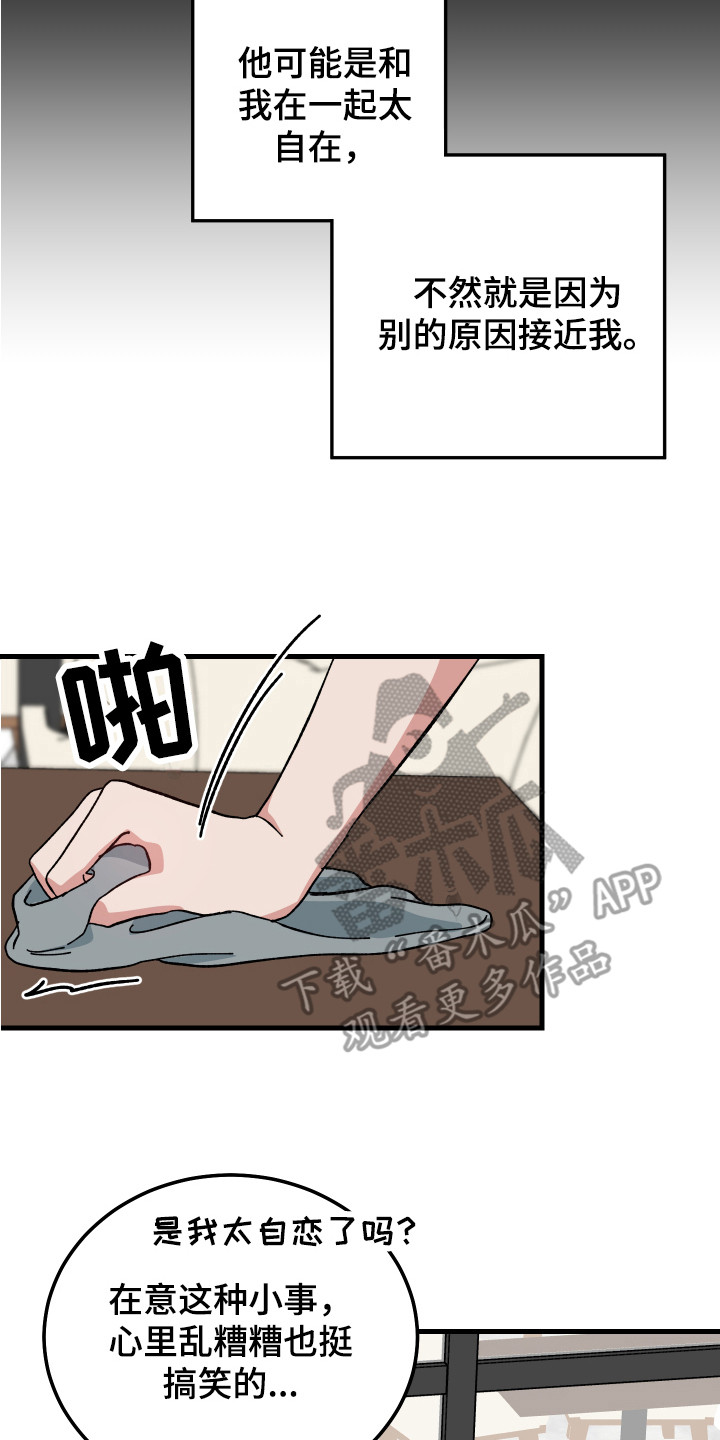 第14章：内心纠结7