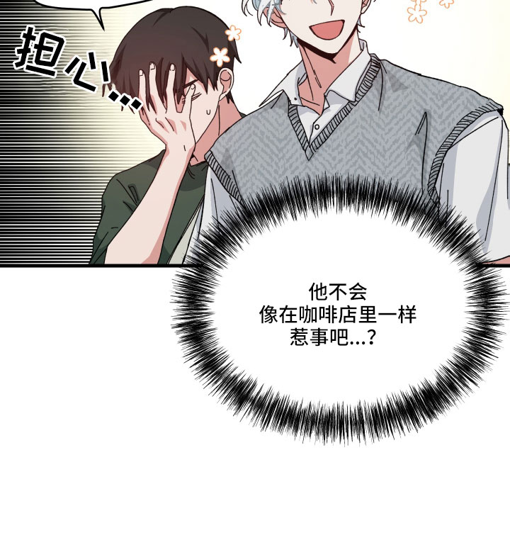 第33章：白担心10