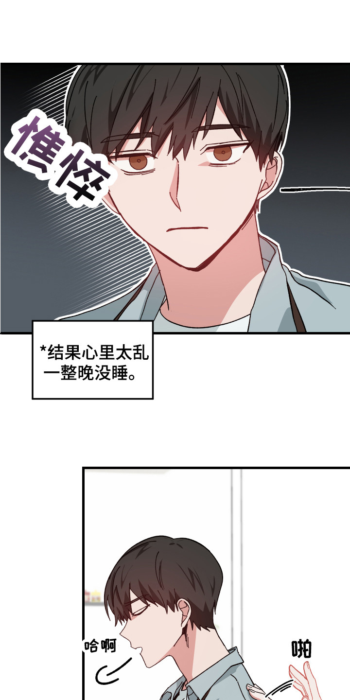第13章：站在外面6