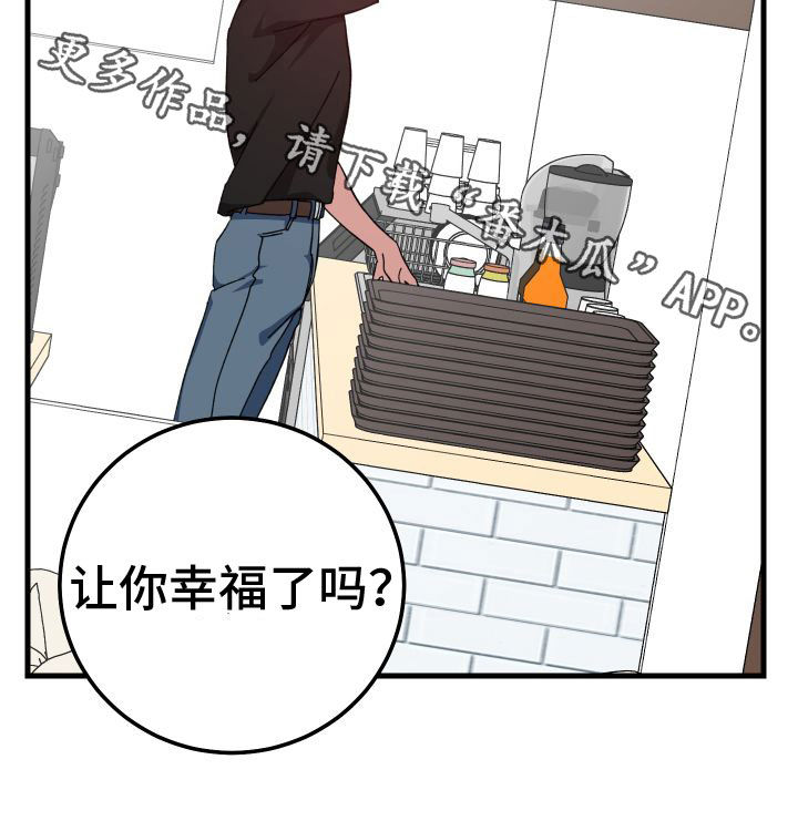 第29章：壁咚26