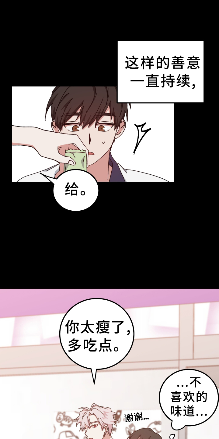 第69章：更加讨厌4